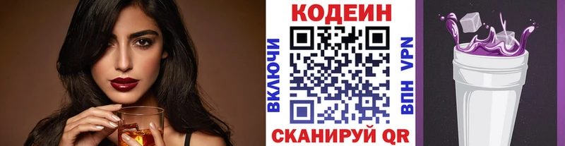 Codein напиток Lean (лин)  Тарко-Сале 