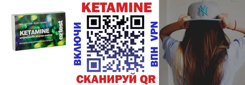 закладка  Тарко-Сале  КЕТАМИН VHQ 