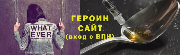 героин Балабаново