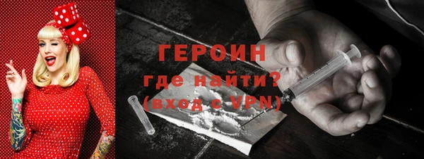 героин Балабаново