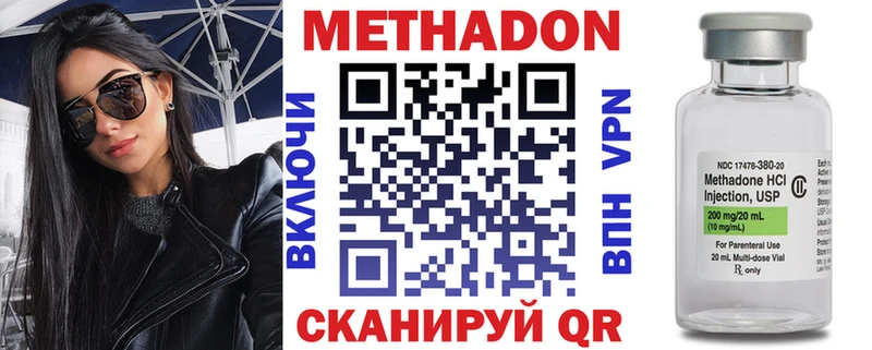 МЕТАДОН белоснежный  Тарко-Сале 